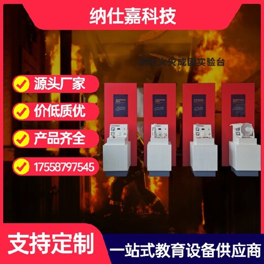 青海黃南銷售消防聯動演示建筑模型